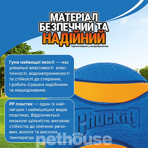 Chuckit! Ultra Squeaker Ball Medium М’яч із пискавкою для собак середніх порід