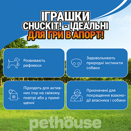 Chuckit! Ultra Ball Small Набор мячей для собак малых пород