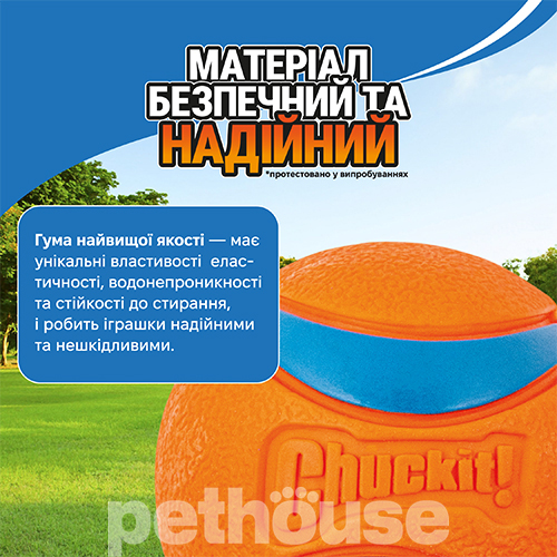 Chuckit! Ultra Ball Medium Набор мячей для собак средних пород