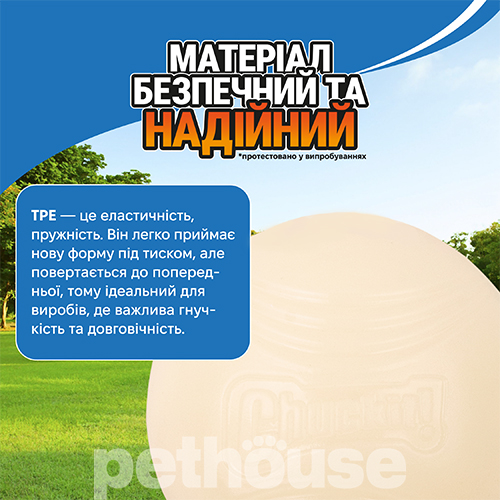 Chuckit! Max Glow Fetch Ball Светящийся в темноте мяч для собак