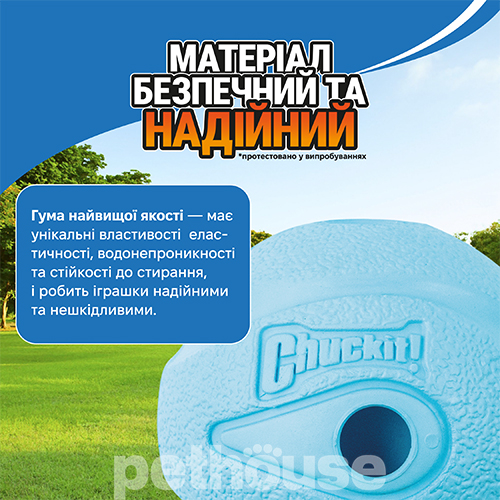 Chuckit! The Whistler Свистящий мяч для собак