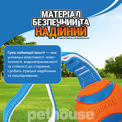 Chuckit! Ultra Tug Мяч на ленте для собак