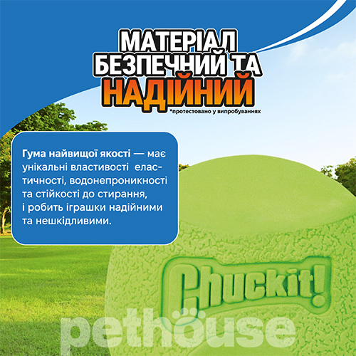 Chuckit! Erratic Ball Набор фигурных мячей для собак