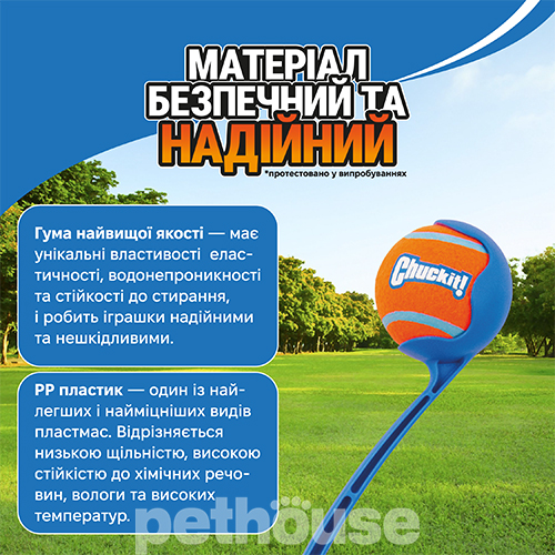 Chuckit! Ball Launcher Junior M Катапульта с мячом для собак, 45,7 см