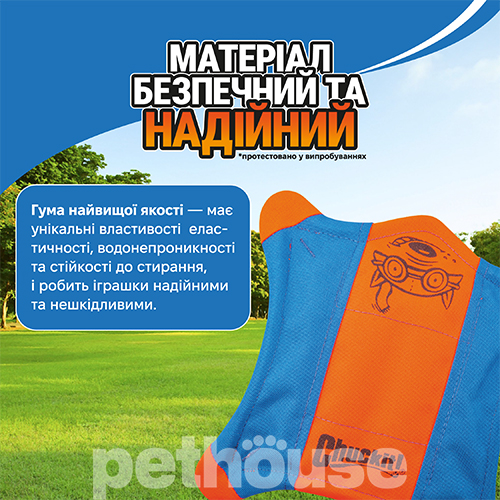 Chuckit! Flying Squirrel M Іграшка літаюча білка для собак