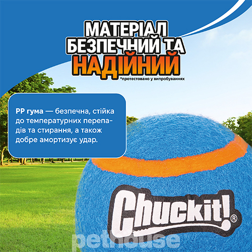 Chuckit! Squeaker Tennis Ball Набор теннисных мячей с пищалкой для собак