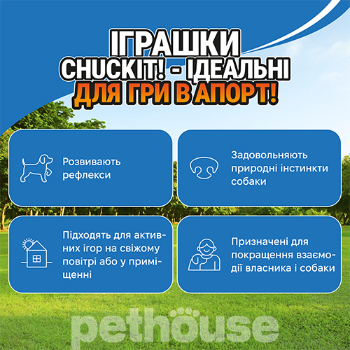 Chuckit! Squeaker Tennis Ball Набор теннисных мячей с пищалкой для собак