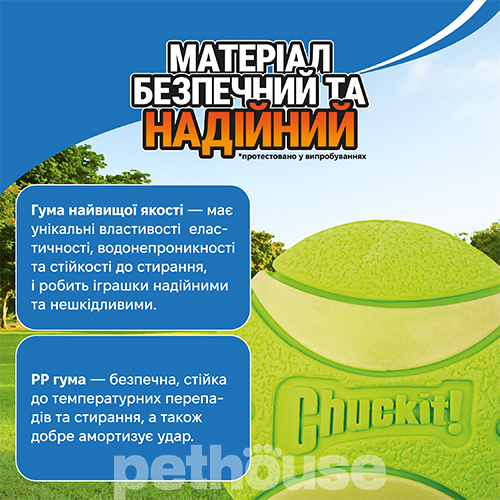 Chuckit! Max Glow Ultra Squeaker Ball Светящийся мяч для собак
