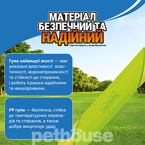 Chuckit! Max Glow Ultra Fetch Stick Палиця, що світиться для собак