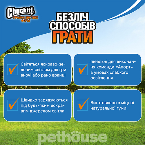 Chuckit! Max Glow Ultra Fetch Stick Палиця, що світиться для собак