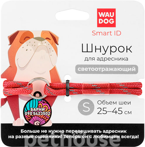 Collar WAUDOG Smart ID Шнурок из паракорда для адресника, светоотражающий, красный, фото 2