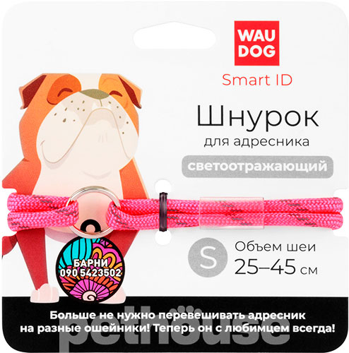 Collar WAUDOG Smart ID Шнурок из паракорда для адресника, светоотражающий, розовый, фото 2
