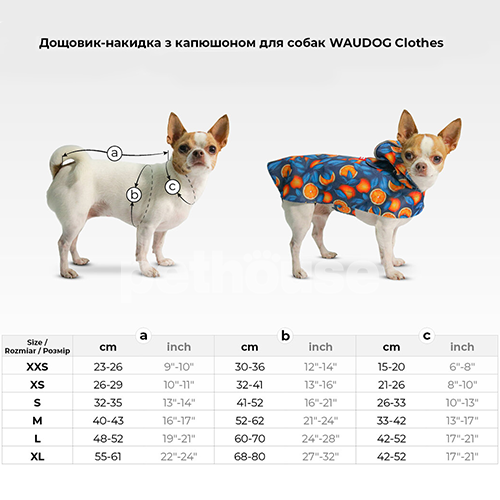 Collar WAUDOG Clothes Дощовик-накидка "Авокадо на рожевому" для собак
