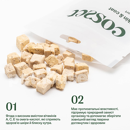 Cosset Лиофилизированное говяжье вымя с облепихой для собак