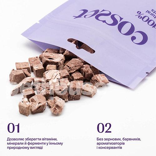 Cosset Лиофилизированные говяжьи легкие для собак