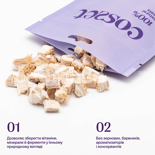Cosset Лиофилизированный говяжий желудок для кошек