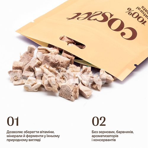 Cosset Лиофилизированные куриные желудки для кошек