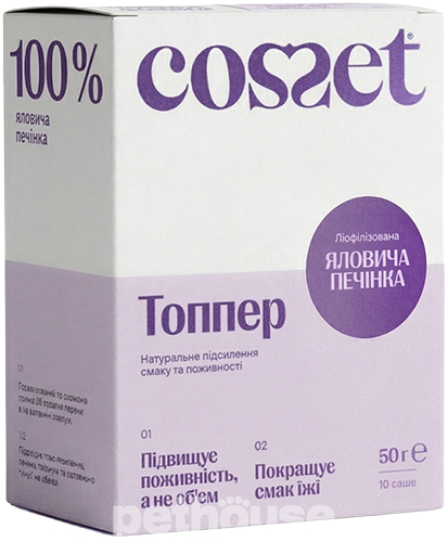 Cosset Топпер из лиофилизированной говяжьей печени для собак и кошек