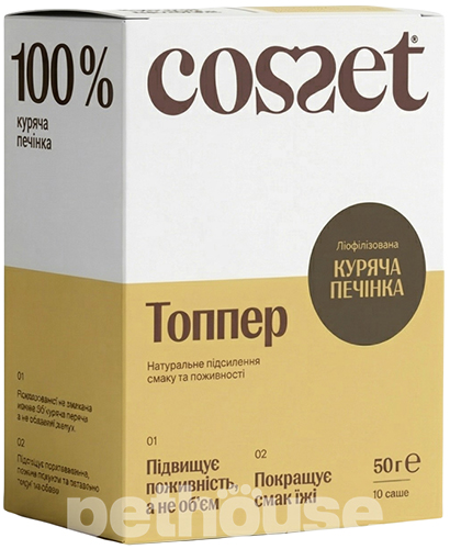 Cosset Топпер из лиофилизированной куриной печени для собак и кошек