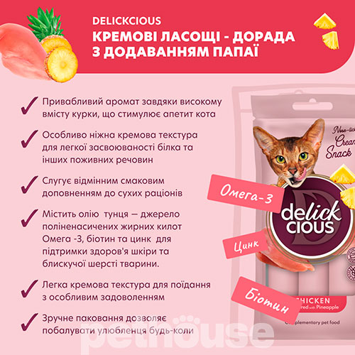 Delickcious Cat Adult Creamy Snack Chicken Flavored with Pineapple