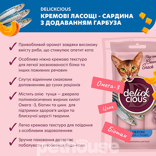 Delickcious Cat Adult Creamy Snack Sardine Flavored with Pumpkin