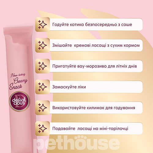 Delickcious Cat Adult Creamy Snack Sardine Flavored with Pumpkin