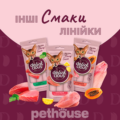 Delickcious Cat Adult Creamy Snack Sardine Flavored with Pumpkin