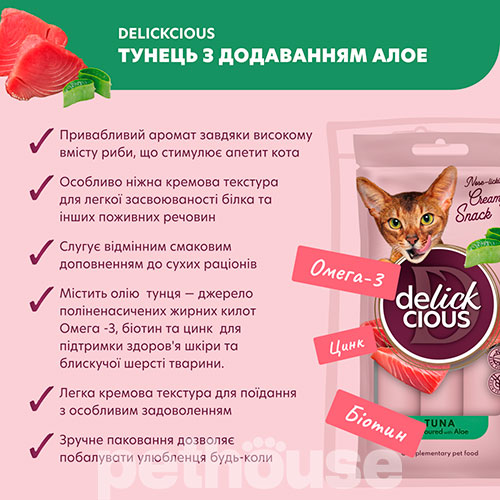 Delickcious Cat Adult Creamy Snack Tuna Flavored with Aloe