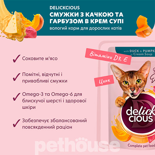 Delickcious Cat Adult Strips with Duck & Pumpkin in Cream Soup