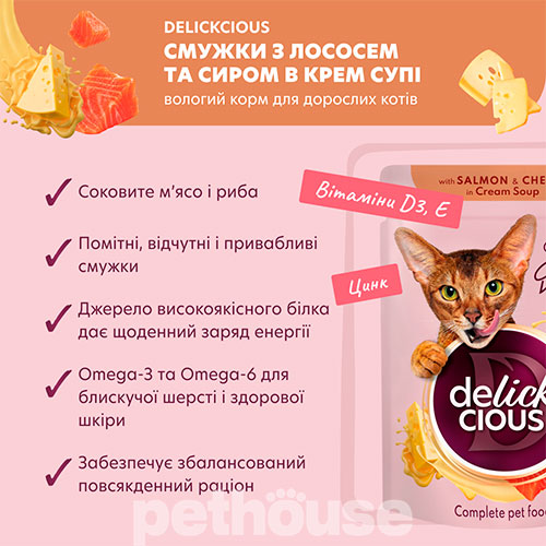 Delickcious Cat Adult Strips with Salmon & Cheese in Cream Soup