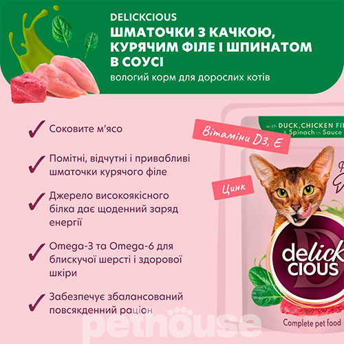 Delickcious Cat Adult Chunks with Duck, Chicken Fillet & Spinach in Sauce