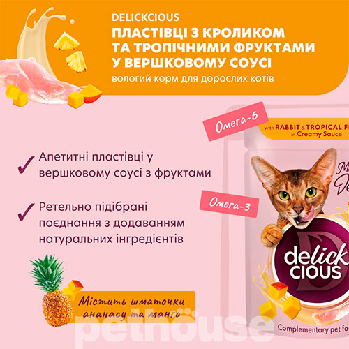 Delickcious Cat Adult Flakes with Rabbit & Tropical Fruits in Creamy Sauce