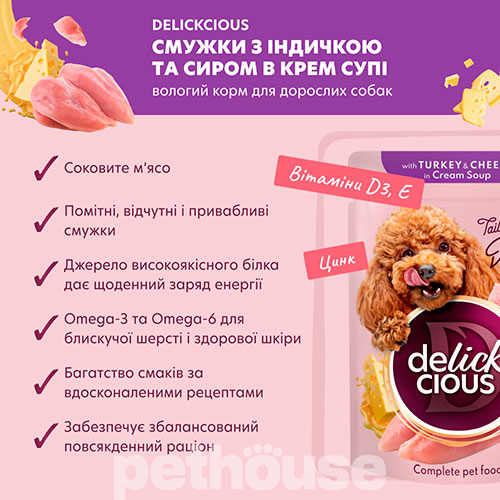 Delickcious Dog Adult Strips with Turkey & Cheese in Cream Soup