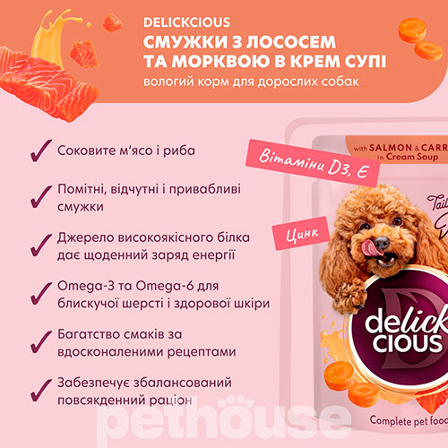 Delickcious Dog Adult Strips with Salmon & Carrot in Cream Soup