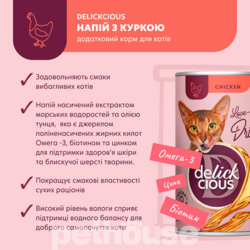 Delickcious Cat Adult Drink with Chicken