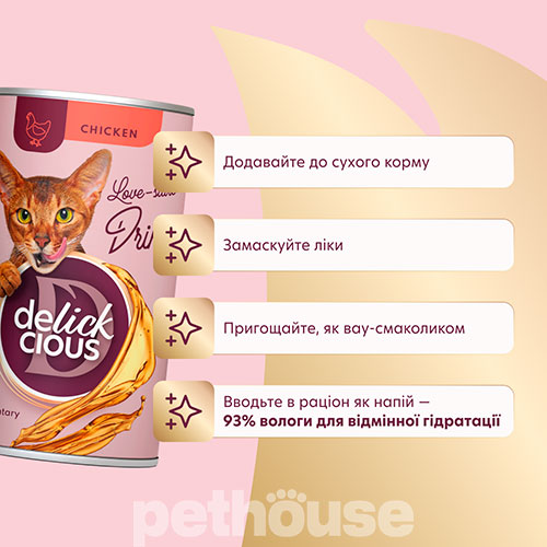 Delickcious Cat Adult Drink with Chicken