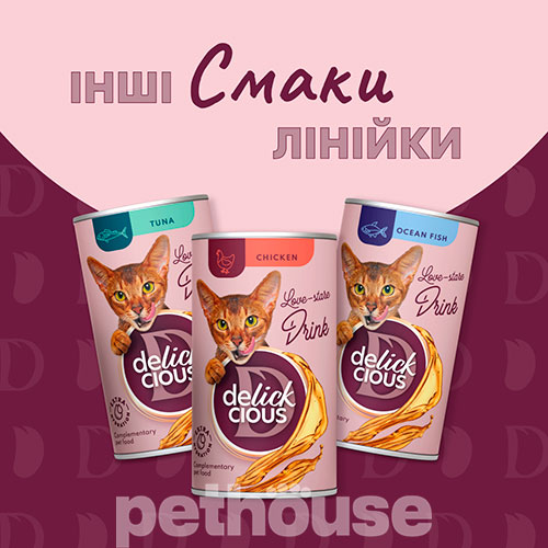 Delickcious Cat Adult Drink with Chicken