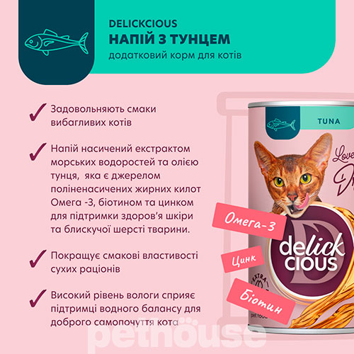 Delickcious Cat Adult Drink with Tuna