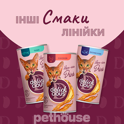 Delickcious Cat Adult Drink with Tuna