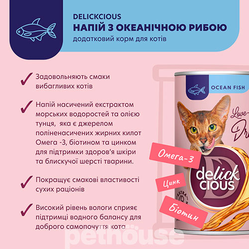 Delickcious Cat Adult Drink with Ocean Fish