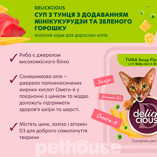 Delickcious Cat Adult Soup Tuna Flavored with Baby corn & Green Peas