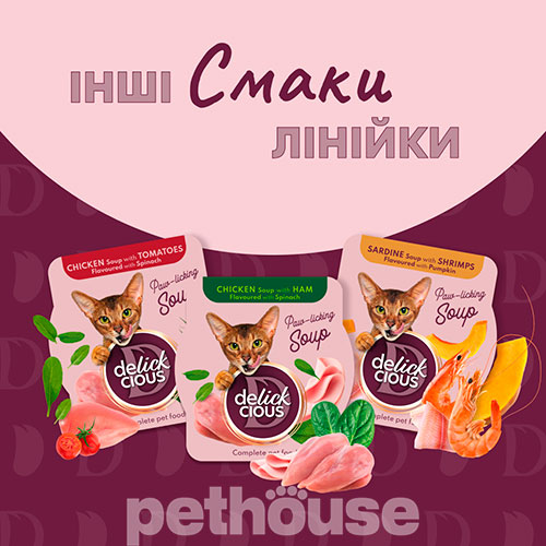 Delickcious Cat Adult Soup Tuna Flavored with Baby corn & Green Peas