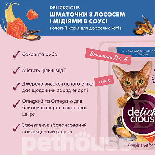 Delickcious Cat Adult Chunks with Salmon & Mussels in Sauce