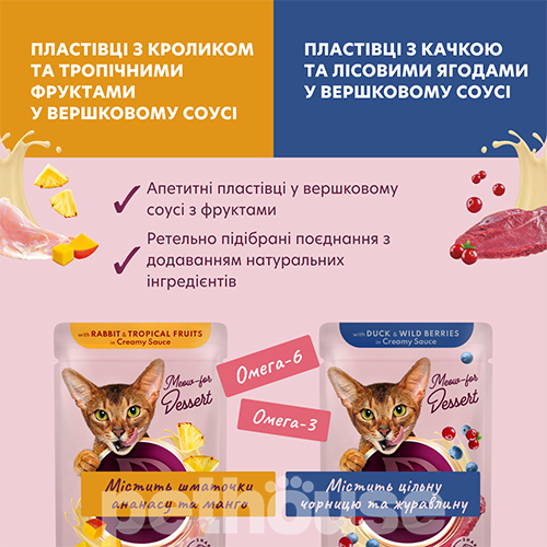 Delickcious Набір №2 вологого корму для дорослих котів Delickcious Набір №2 вологого корму для дорослих котів