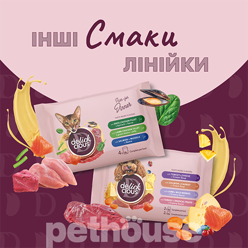 Delickcious Набір №2 вологого корму для дорослих котів Delickcious Набір №2 вологого корму для дорослих котів