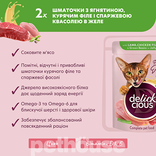 Delickcious Набір №3 вологого корму для дорослих котів Delickcious Набір №3 вологого корму для дорослих котів