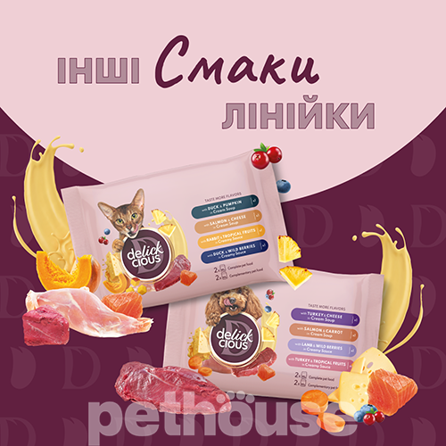 Delickcious Набір №3 вологого корму для дорослих котів Delickcious Набір №3 вологого корму для дорослих котів