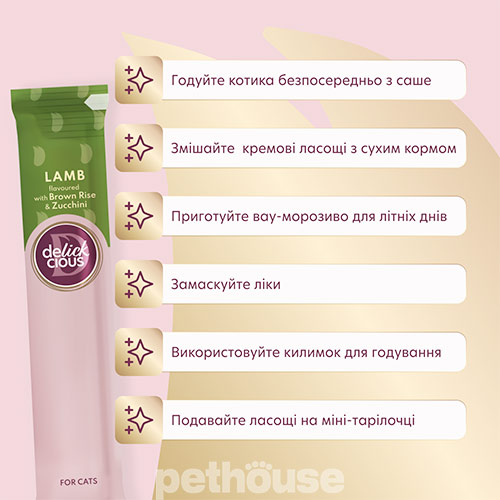 Delickcious Cat Adult Creamy Snack Lamb Flavored with Brown Rice & Zucchini