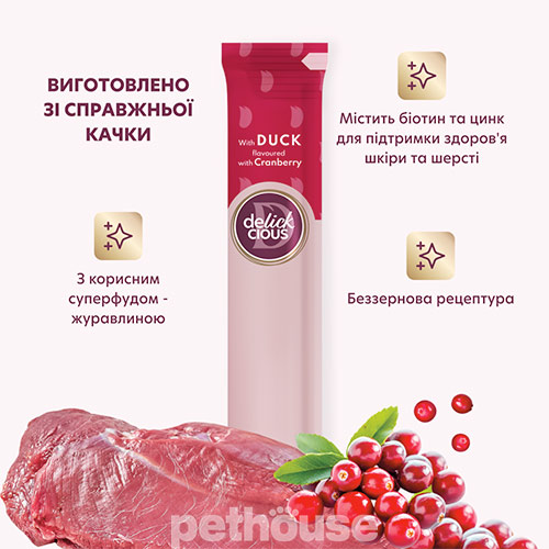 Delickcious Dog Adult Creamy Snack Duck Flavored with Cranberry Delickcious Dog Adult Creamy Snack Duck Flavored with Cranberry