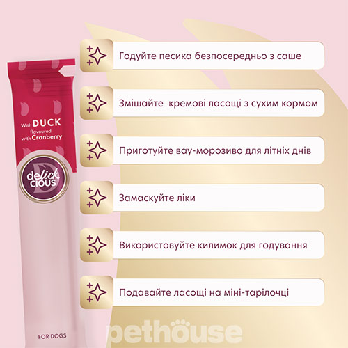 Delickcious Dog Adult Creamy Snack Duck Flavored with Cranberry Delickcious Dog Adult Creamy Snack Duck Flavored with Cranberry